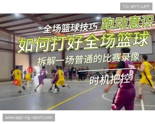 篮球竞技魅力探索:从技术技巧到战术布局全面解读篮球的精彩世界