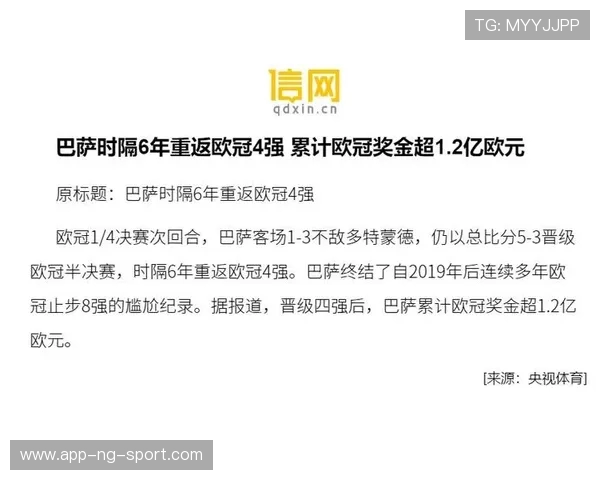 欧冠奖金新规揭晓冠军奖金首次突破12亿欧元大关